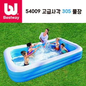 (54009)고급사각305수영장